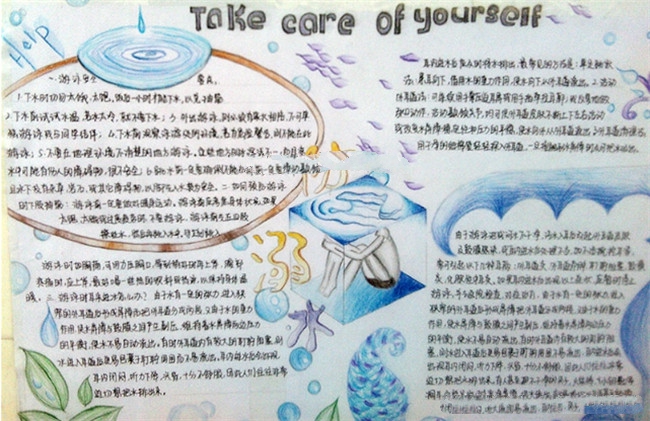 防溺水安全手抄報(bào)，溺水安全知識(shí)