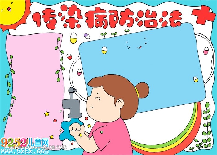 傳染病防治法<a href=http://www.inspiredelm.com/shouchaobao/ target=_blank class=infotextkey>手抄報(bào)</a>