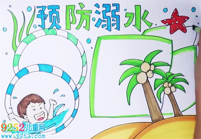 預(yù)防溺水從我做起<a href=http://www.inspiredelm.com/shouchaobao/ target=_blank class=infotextkey>手抄報(bào)</a>怎么畫