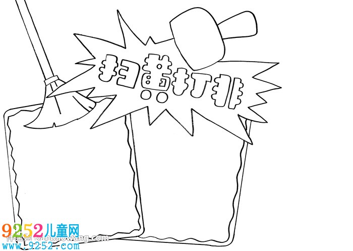 2020掃黃打非<a href=http://www.inspiredelm.com/shouchaobao/ target=_blank class=infotextkey>手抄報</a>