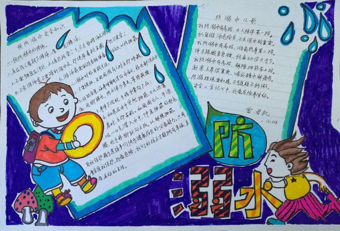 防溺水手抄報圖片，預防溺水安全知識