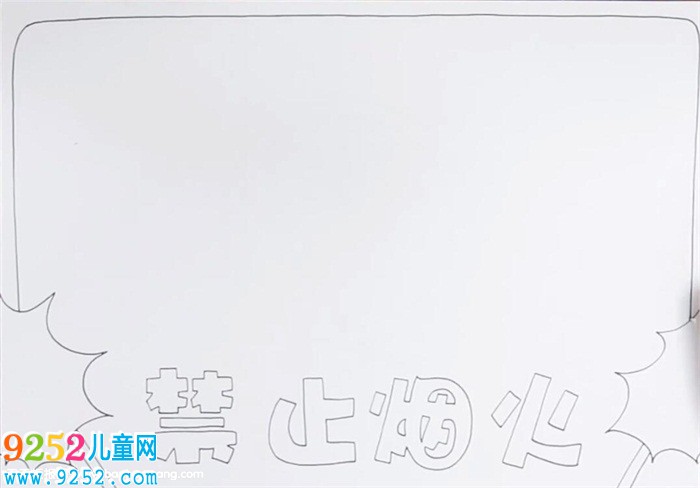 禁止煙火<a href=http://www.inspiredelm.com/shouchaobao/ target=_blank class=infotextkey>手抄報</a>怎么畫