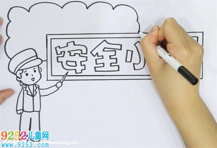 四年級安全<a href=http://www.inspiredelm.com/shouchaobao/ target=_blank class=infotextkey>手抄報</a>