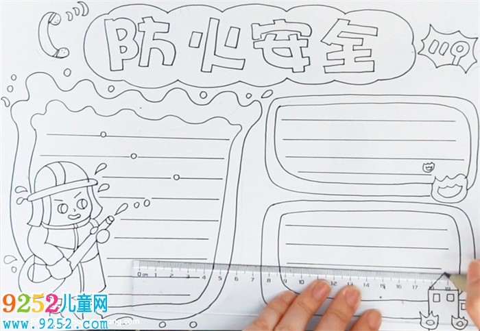 防火安全<a href=http://www.inspiredelm.com/shouchaobao/ target=_blank class=infotextkey>手抄報(bào)</a>