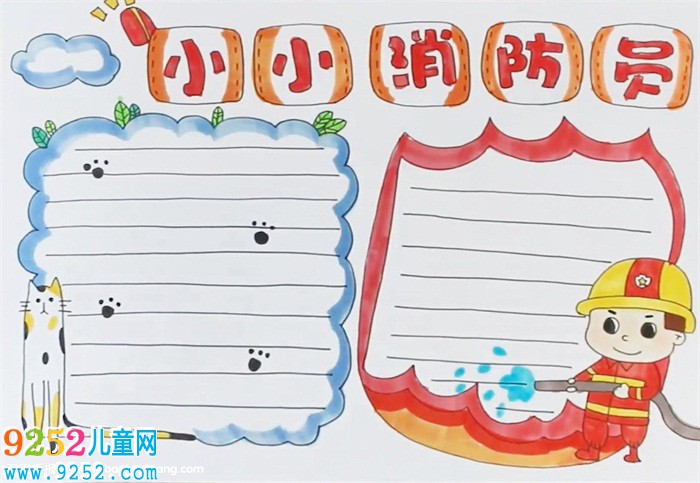 小小消防員<a href=http://www.inspiredelm.com/shouchaobao/ target=_blank class=infotextkey>手抄報(bào)</a>