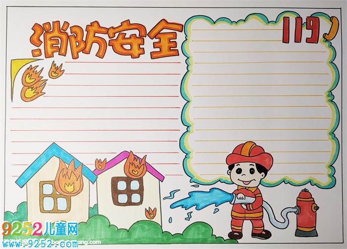 消防安全知識(shí)<a href=http://www.inspiredelm.com/shouchaobao/ target=_blank class=infotextkey>手抄報(bào)</a>，消防安全<a href=http://www.inspiredelm.com/shouchaobao/ target=_blank class=infotextkey>手抄報(bào)</a>簡(jiǎn)單又漂亮