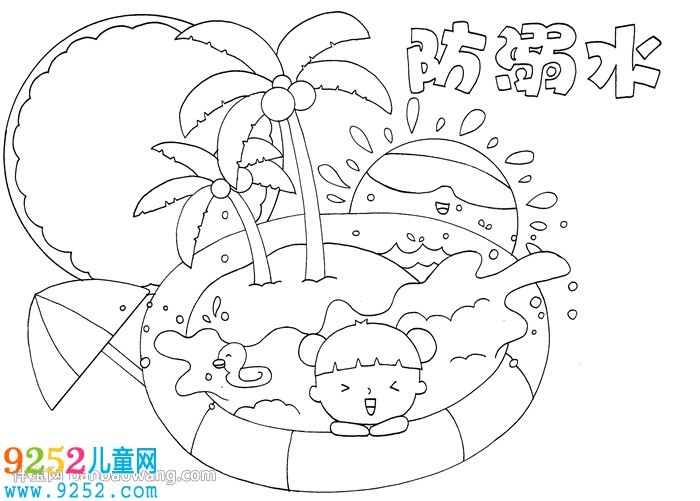 防溺水教育<a href=http://www.inspiredelm.com/shouchaobao/ target=_blank class=infotextkey>手抄報</a>