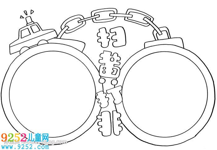 漂亮的掃黃打非<a href=http://www.inspiredelm.com/shouchaobao/ target=_blank class=infotextkey>手抄報</a>