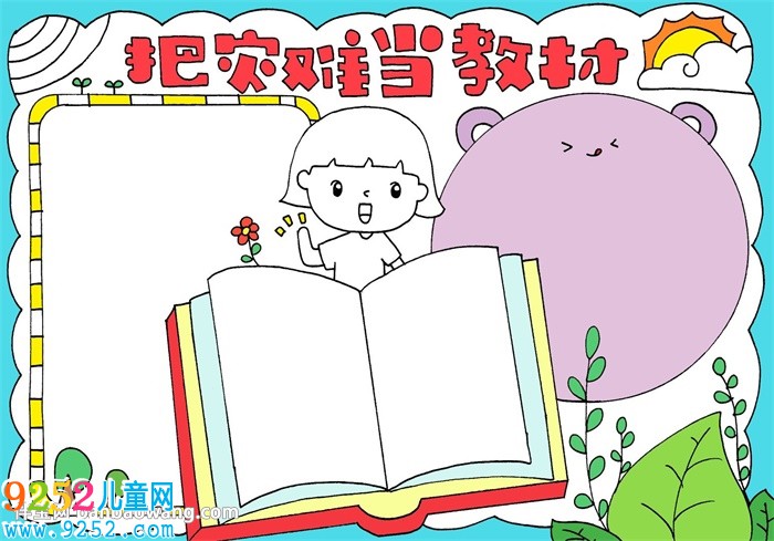 把災(zāi)難當(dāng)教材<a href=http://www.inspiredelm.com/shouchaobao/ target=_blank class=infotextkey>手抄報</a>