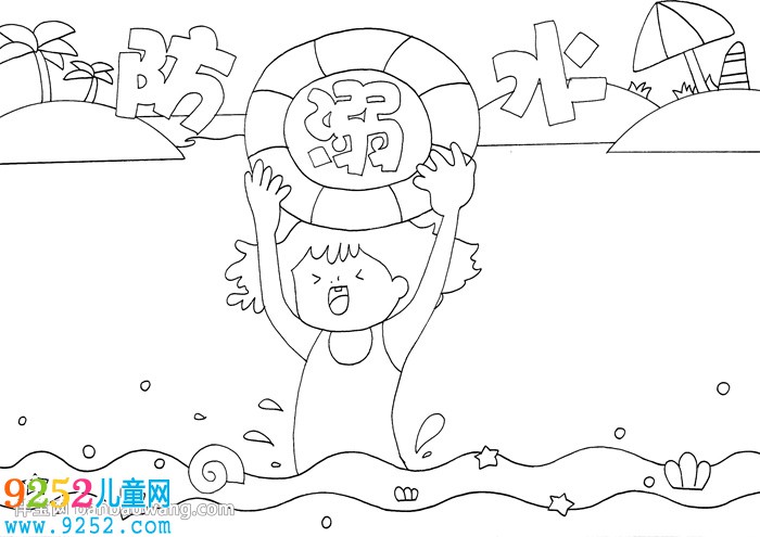 防水<a href=http://www.inspiredelm.com/shouchaobao/ target=_blank class=infotextkey>手抄報</a>簡單又漂亮