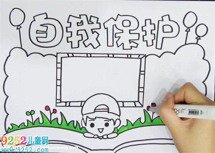自我安全保護<a href=http://www.inspiredelm.com/shouchaobao/ target=_blank class=infotextkey>手抄報</a>