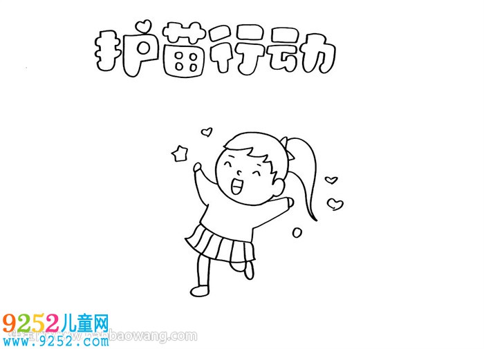 2020護(hù)苗<a href=http://www.inspiredelm.com/shouchaobao/ target=_blank class=infotextkey>手抄報(bào)</a>