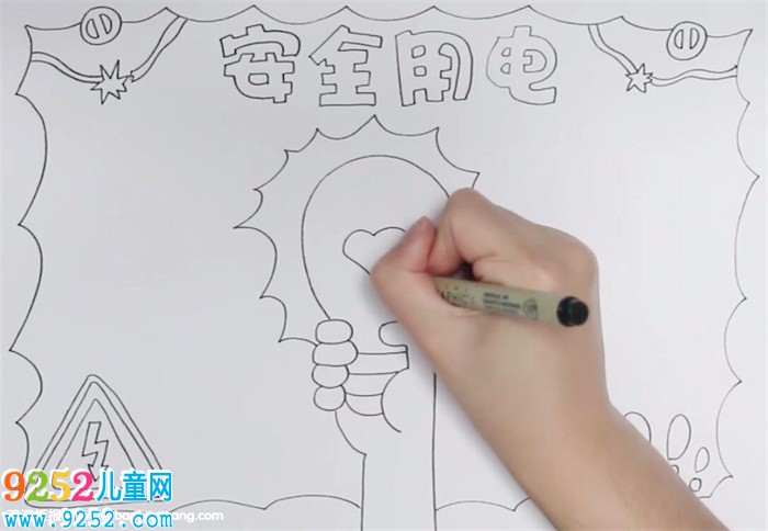 安全用電<a href=http://www.inspiredelm.com/shouchaobao/ target=_blank class=infotextkey>手抄報</a>怎么畫