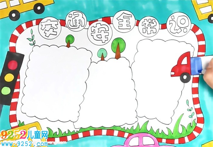 交通安全常識<a href=http://www.inspiredelm.com/shouchaobao/ target=_blank class=infotextkey>手抄報</a>怎么畫