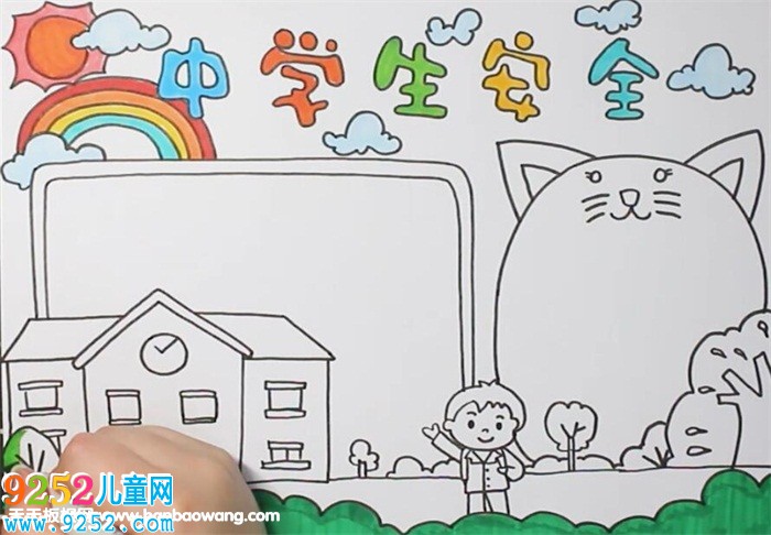 中學生安全<a href=http://www.inspiredelm.com/shouchaobao/ target=_blank class=infotextkey>手抄報</a>