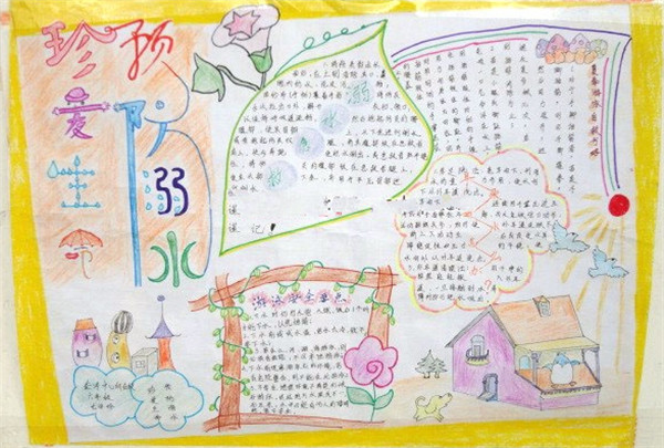 珍愛生命預(yù)防溺水手抄報，防止溺水事件發(fā)生