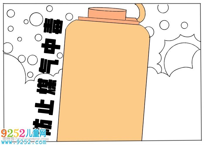 防止煤氣中毒<a href=http://www.inspiredelm.com/shouchaobao/ target=_blank class=infotextkey>手抄報(bào)</a>