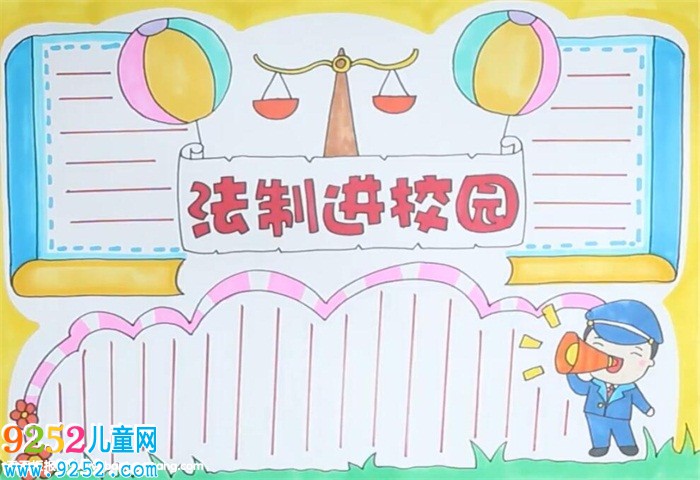 法制進(jìn)校園<a href=http://www.inspiredelm.com/shouchaobao/ target=_blank class=infotextkey>手抄報(bào)</a>