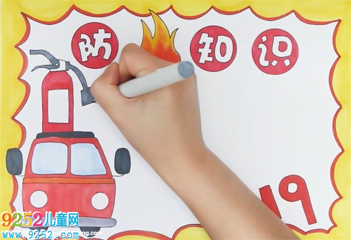 防火知識(shí)<a href=http://www.inspiredelm.com/shouchaobao/ target=_blank class=infotextkey>手抄報(bào)</a>怎么畫(huà)
