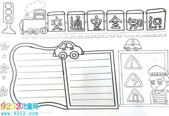 交通安全知識<a href=http://www.inspiredelm.com/shouchaobao/ target=_blank class=infotextkey>手抄報</a>，交通知識<a href=http://www.inspiredelm.com/shouchaobao/ target=_blank class=infotextkey>手抄報</a>簡單又漂亮