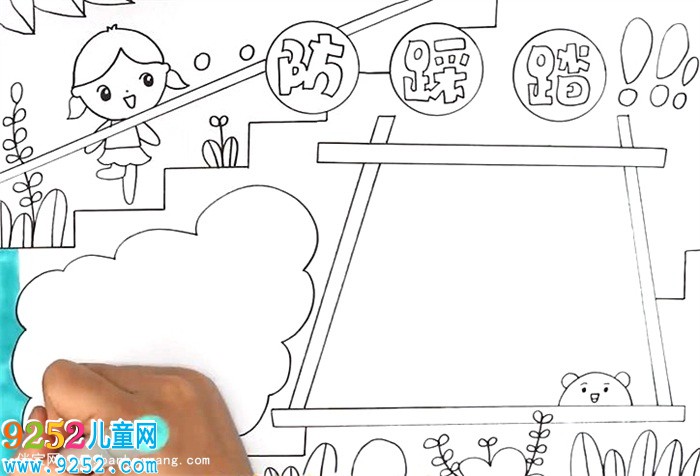 防踩踏<a href=http://www.inspiredelm.com/shouchaobao/ target=_blank class=infotextkey>手抄報</a>怎么畫