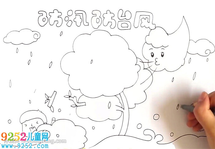 防汛防臺風(fēng)<a href=http://www.inspiredelm.com/shouchaobao/ target=_blank class=infotextkey>手抄報</a>