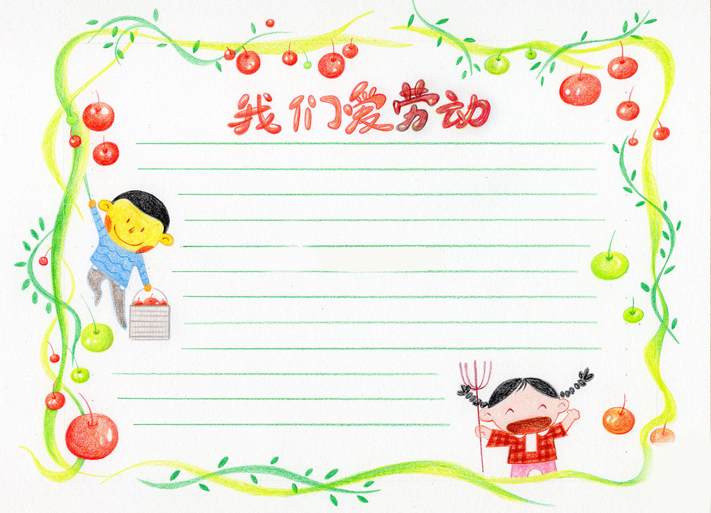 2021五一勞動節(jié)<a href=http://www.inspiredelm.com/shouchaobao/ target=_blank class=infotextkey>手抄報</a>簡單