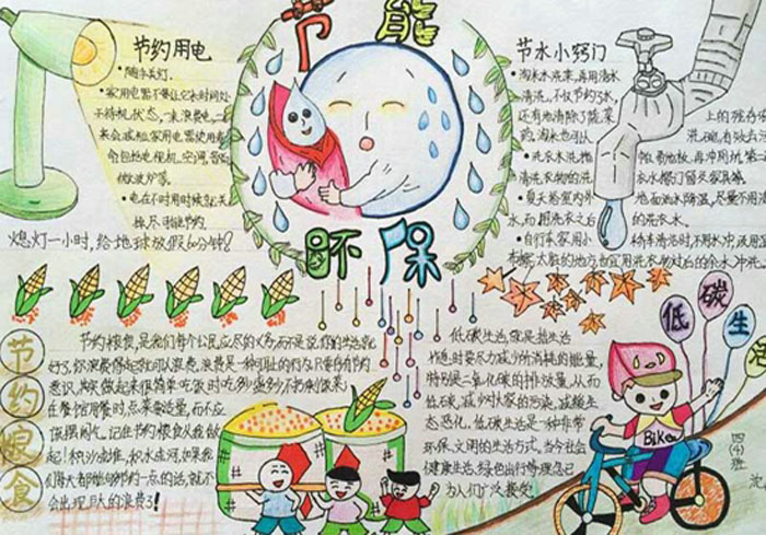 低碳生活手抄報圖片，節(jié)能環(huán)保小竅門