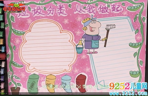 垃圾分類<a href=http://www.inspiredelm.com/shouchaobao/ target=_blank class=infotextkey>手抄報(bào)</a>