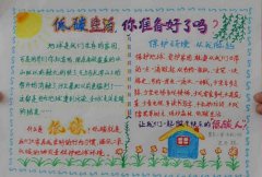 低碳文明生活