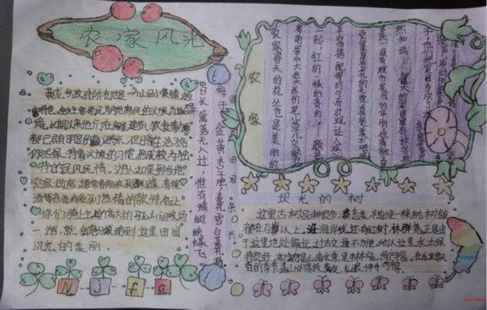 農(nóng)家風(fēng)光描寫田園風(fēng)光的詩田園風(fēng)光手抄報(bào)