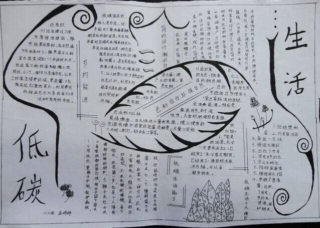 關(guān)于節(jié)約能源的手抄報，低碳生活保護環(huán)境