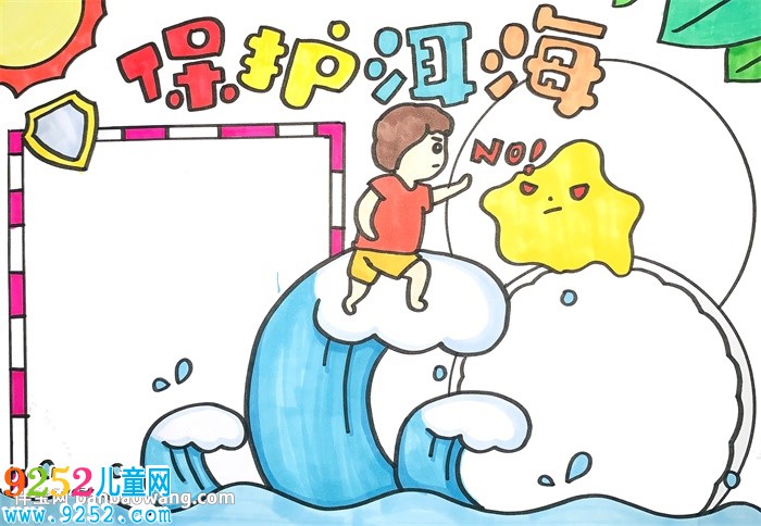 保護洱海<a href=http://www.inspiredelm.com/shouchaobao/ target=_blank class=infotextkey>手抄報</a>