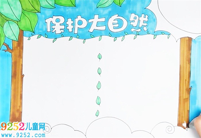 保護大自然<a href=http://www.inspiredelm.com/shouchaobao/ target=_blank class=infotextkey>手抄報</a>怎么畫