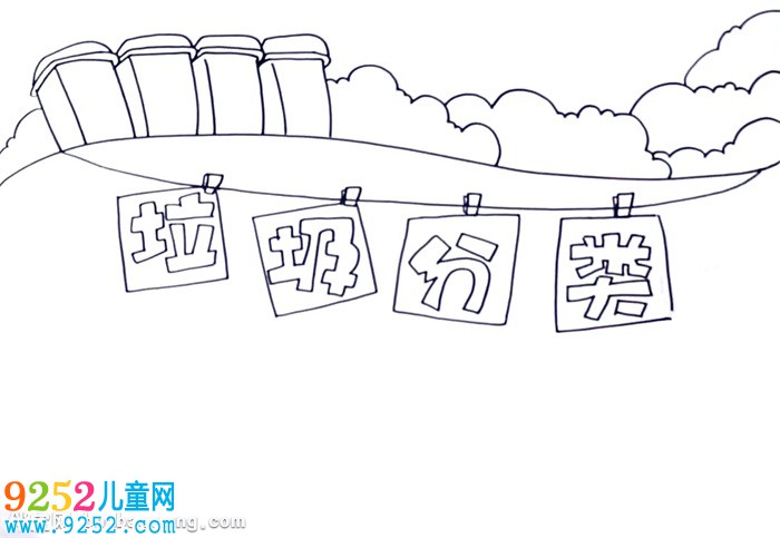 垃圾分類我先行<a href=http://www.inspiredelm.com/shouchaobao/ target=_blank class=infotextkey>手抄報(bào)</a>怎么畫