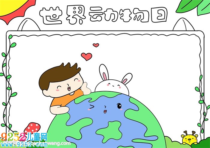 世界動(dòng)物日<a href=http://www.inspiredelm.com/shouchaobao/ target=_blank class=infotextkey>手抄報(bào)</a>