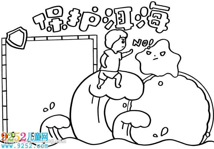 保護洱海<a href=http://www.inspiredelm.com/shouchaobao/ target=_blank class=infotextkey>手抄報</a>
