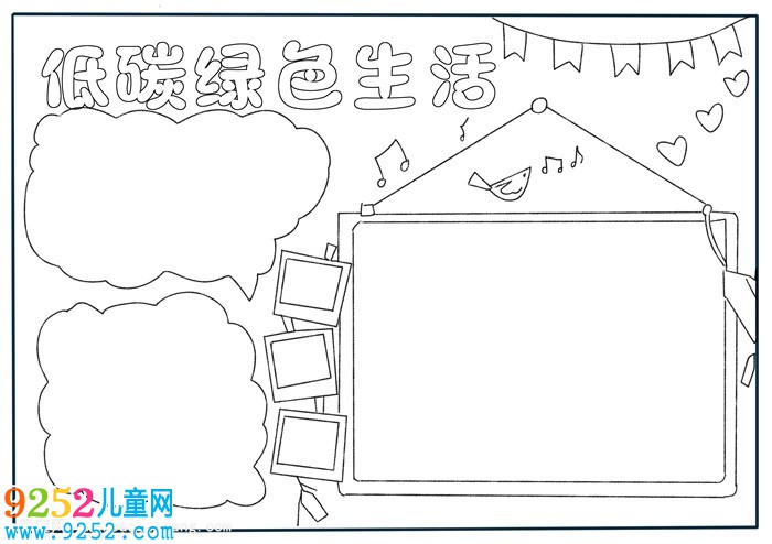 低碳綠色生活<a href=http://www.inspiredelm.com/shouchaobao/ target=_blank class=infotextkey>手抄報(bào)</a>，小學(xué)生低碳生活<a href=http://www.inspiredelm.com/shouchaobao/ target=_blank class=infotextkey>手抄報(bào)</a>