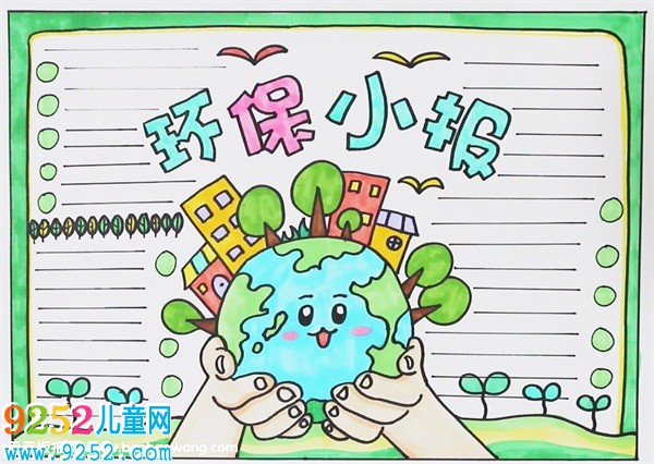 小學生環(huán)保<a href=http://www.inspiredelm.com/shouchaobao/ target=_blank class=infotextkey>手抄報</a>簡單漂亮，環(huán)保小報