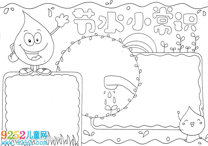 節(jié)水小常識<a href=http://www.inspiredelm.com/shouchaobao/ target=_blank class=infotextkey>手抄報</a>