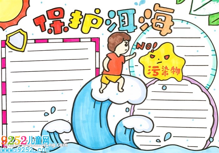 保護洱海<a href=http://www.inspiredelm.com/shouchaobao/ target=_blank class=infotextkey>手抄報</a>