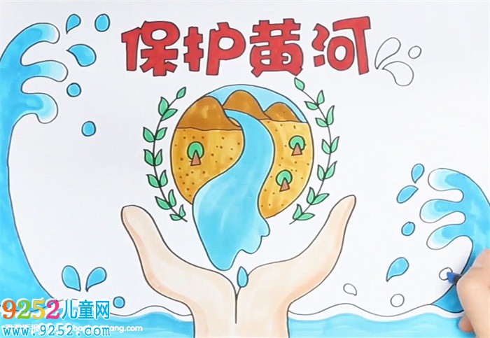保護(hù)黃河<a href=http://www.inspiredelm.com/shouchaobao/ target=_blank class=infotextkey>手抄報(bào)</a>