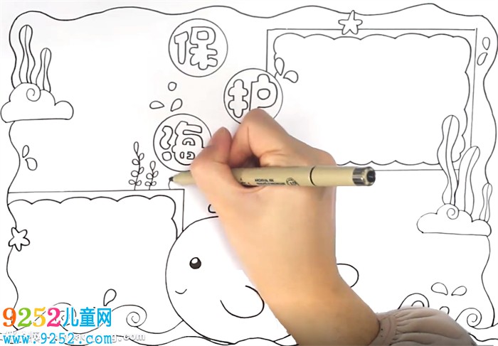 保護海洋<a href=http://www.inspiredelm.com/shouchaobao/ target=_blank class=infotextkey>手抄報</a>怎么畫