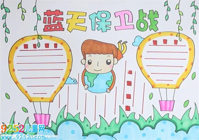 籃天保衛(wèi)戰(zhàn)<a href=http://www.inspiredelm.com/shouchaobao/ target=_blank class=infotextkey>手抄報</a>