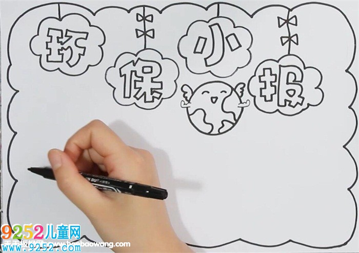 小學(xué)生環(huán)保<a href=http://www.inspiredelm.com/shouchaobao/ target=_blank class=infotextkey>手抄報</a>簡單
