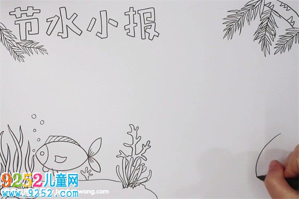 節(jié)水<a href=http://www.inspiredelm.com/shouchaobao/ target=_blank class=infotextkey>手抄報(bào)</a>簡單又漂亮