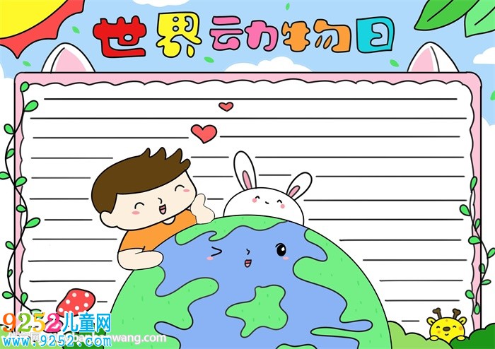 世界動(dòng)物日<a href=http://www.inspiredelm.com/shouchaobao/ target=_blank class=infotextkey>手抄報(bào)</a>