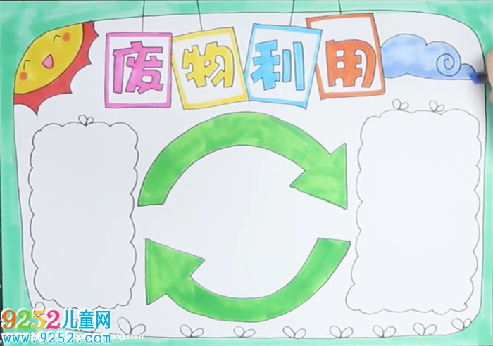廢物利用<a href=http://www.inspiredelm.com/shouchaobao/ target=_blank class=infotextkey>手抄報</a>怎么畫