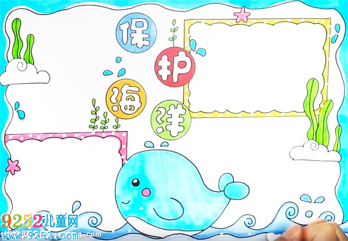 保護海洋<a href=http://www.inspiredelm.com/shouchaobao/ target=_blank class=infotextkey>手抄報</a>怎么畫