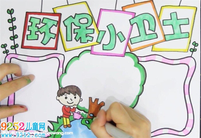 三年級環(huán)保<a href=http://www.inspiredelm.com/shouchaobao/ target=_blank class=infotextkey>手抄報(bào)</a>